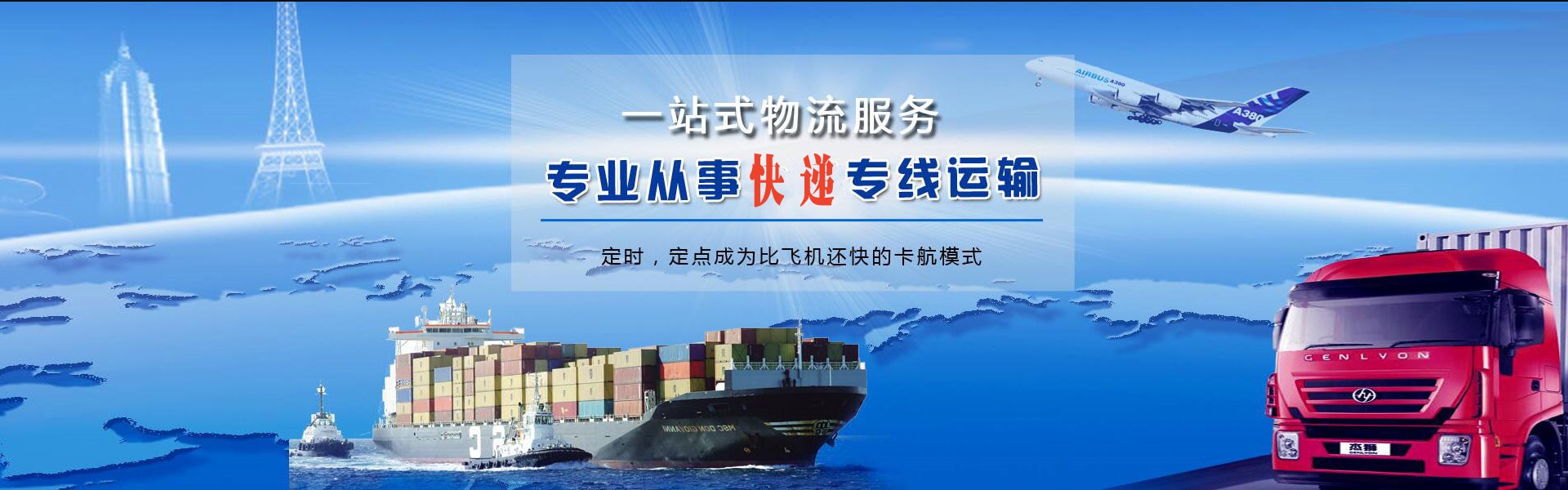 建安到太原物流公司-建安至太原物流专线-建安空运到太原-优时通物流有限公司