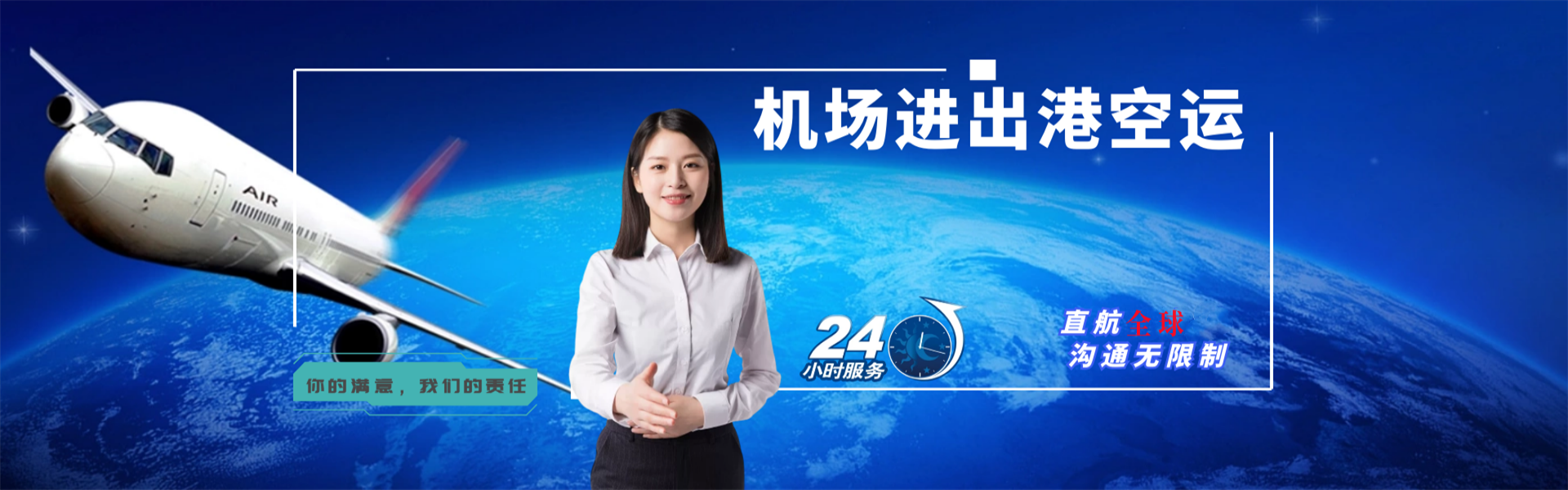 建安到太原物流公司-建安至太原物流专线-建安空运到太原-优时通物流有限公司